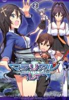 マテリアルブレイブ = MATERIAL BRAVE 2 ＜EARTH STAR COMICS＞