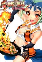 真・恋姫・無双 23 ＜EARTH STAR Books  アース・スターコミックス＞