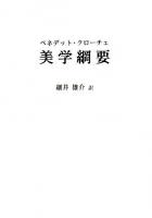 美学綱要