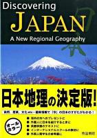 Discovering Japan : a new regional geography