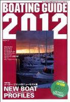 BOATING GUIDE : ボート&ヨットの総カタログ 2012 ＜KAZIムック＞