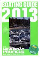 BOATING GUIDE : ボート&ヨットの総カタログ 2013 ＜kaziムック＞