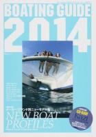 BOATING GUIDE 2014 ＜kaziムック＞