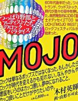 Mojo west : つっぱり野郎とアーティストたちのロックパラダイス
