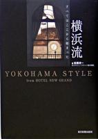 横浜流 : すべてはここから始まった