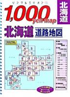 北海道道路地図 2007年版 ＜リンクルミリオン  1000yen map 1＞