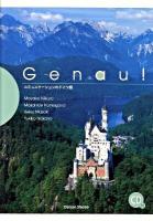 ゲナウ! : コミュニケーションのドイツ語