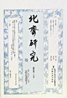 北斎研究 第37号