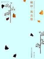 袱紗・風呂敷 : 和のデザインと心