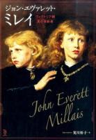 ジョン・エヴァレット・ミレイ ＜ToBi selection＞