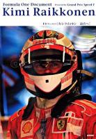 キミ・ライコネン…頂点へ : F1ドキュメント
