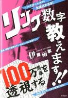 100万馬券を透視するリンク数字教えます!! : 当印