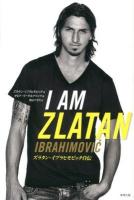I AM ZLATAN : ズラタン・イブラヒモビッチ自伝