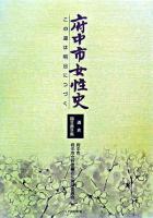 府中市女性史 : この道は明日につづく