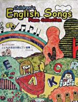 こどもの英語の歌ピアノ曲集 ＜楽しいバイエル併用＞