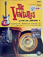 ベンチャーズ・ライヴ・イン・ジャパン v.1 ＜リード・ギター・スコア＞