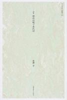 初めの頃であれば ＜詩と思想新人賞叢書 9＞