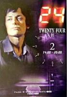 24 : twenty four 2 2 (14:00-20:00) ＜竹書房文庫＞