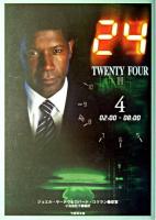 24 : twenty four 2 4 (02:00-08:00) ＜竹書房文庫＞