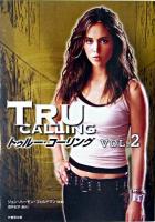 トゥルー・コーリング v.2 ＜竹書房文庫＞