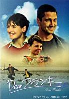 Dearフランキー ＜竹書房文庫＞