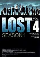 Lost season 1 v.4 ＜Ta-ke shobo entertainment books＞