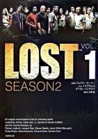 Lost season 2 v.1 ＜Ta-ke shobo entertainment books＞