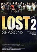Lost season 2 v.2 ＜Ta-ke shobo entertainment books＞