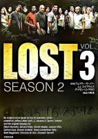 Lost season 2 v.3 ＜Ta-ke shobo entertainment books＞