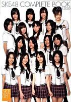 SKE 48 complete book 2008-2009