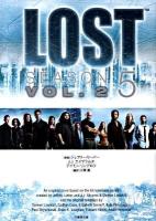 Lost season 5 vol.2 ＜竹書房文庫  Ta-ke Shobo entertainment books LT-23＞