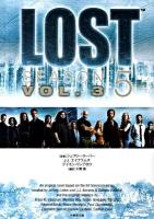 Lost season 5 vol.3 ＜竹書房文庫  Ta-ke Shobo entertainment books LT-24＞