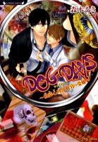 Dog days : 犯罪心理分析官の受難 ＜ラヴァーズ文庫 LL-81＞