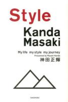 スタイル = Style : My life my style my journey