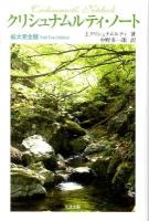 クリシュナムルティ・ノート : 拡大完全版 拡大完全版