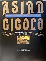 Asian gigolo : 新宿歌舞伎町カリスマホストヌード写真集