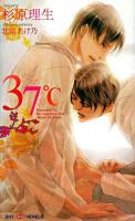 37℃ ＜Shy novels 206＞