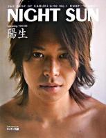 Night sun : the best of Kabuki-cho no.1 host"Yousei"
