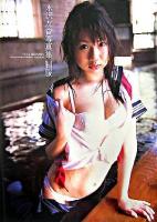 制服 : 水沢友香写真集