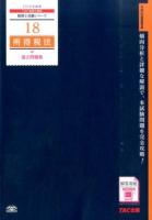 所得税法過去問題集 2015年度版 ＜税理士受験シリーズ 18＞