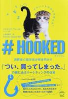 #HOOKED