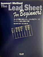 コードで弾くポピュラー・ジャズピアノ : リードシート奏法「初級入門編」 1