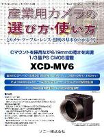 産業用カメラの選び方・使い方 : カメラ・ケーブル・レンズ・照明の基本がわかる! 2012 ＜月刊画像ラボ別冊＞