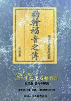 ヨハネによる福音書 : 現代版・語句の解説 ＜ヨハネによる福音書＞