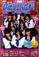 AKBINGO!オフィシャルBOOK ＜日テレbooks＞
