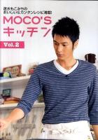 MOCO'Sキッチン : Recipe Collection : 速水もこみちのおいしい&カンタンレシピ満載! vol.2 ＜日テレbooks＞
