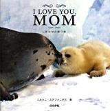 I love you,mom : しあわせの贈り物