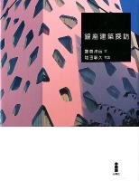 銀座建築探訪