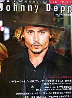 ジョニー・デップ 2 ＜Flix special＞