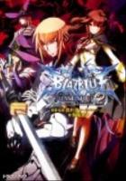BLAZBLUE フェイズシフト2 ＜富士見dragon book 473＞